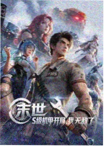 星轨拾荒者 动画封面