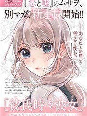 墨色边界 漫画改编封面